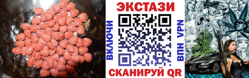 ЭКСТАЗИ 280мг Дрезна