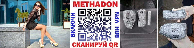 Метадон VHQ  Дрезна 