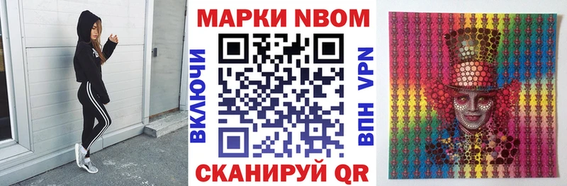 Марки NBOMe 1,5мг  Дрезна 